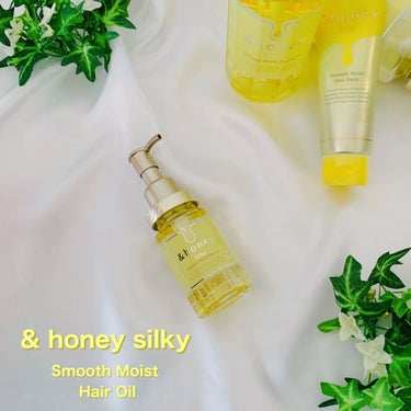 シルキー　スムースモイスチャー　ヘアオイル　3.0/&honey/ヘアオイルを使ったクチコミ（1枚目）