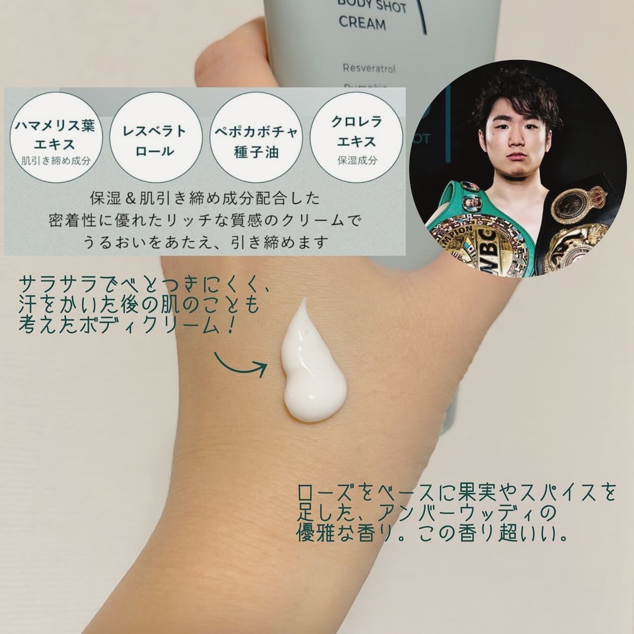 N.01 BODY SHOT CREAM/コジット/ボディクリームを使ったクチコミ(2枚目)
