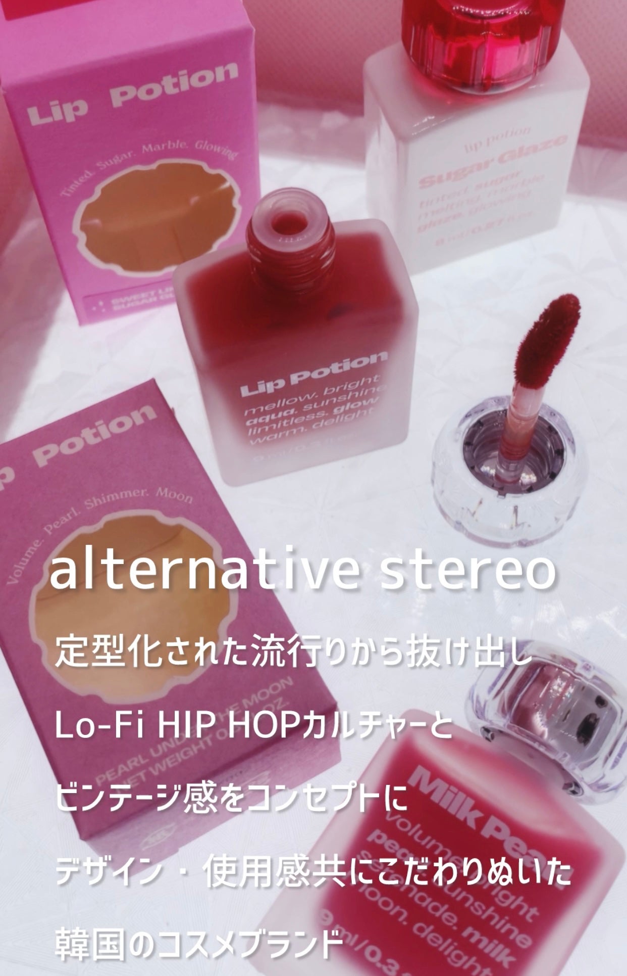 リップポーション アクアグロー/alternativestereo/リップグロスを使ったクチコミ(8枚目)