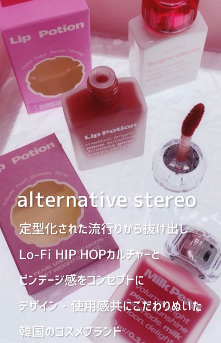 リップポーション アクアグロー/alternativestereo/リップグロスを使ったクチコミ(8枚目)