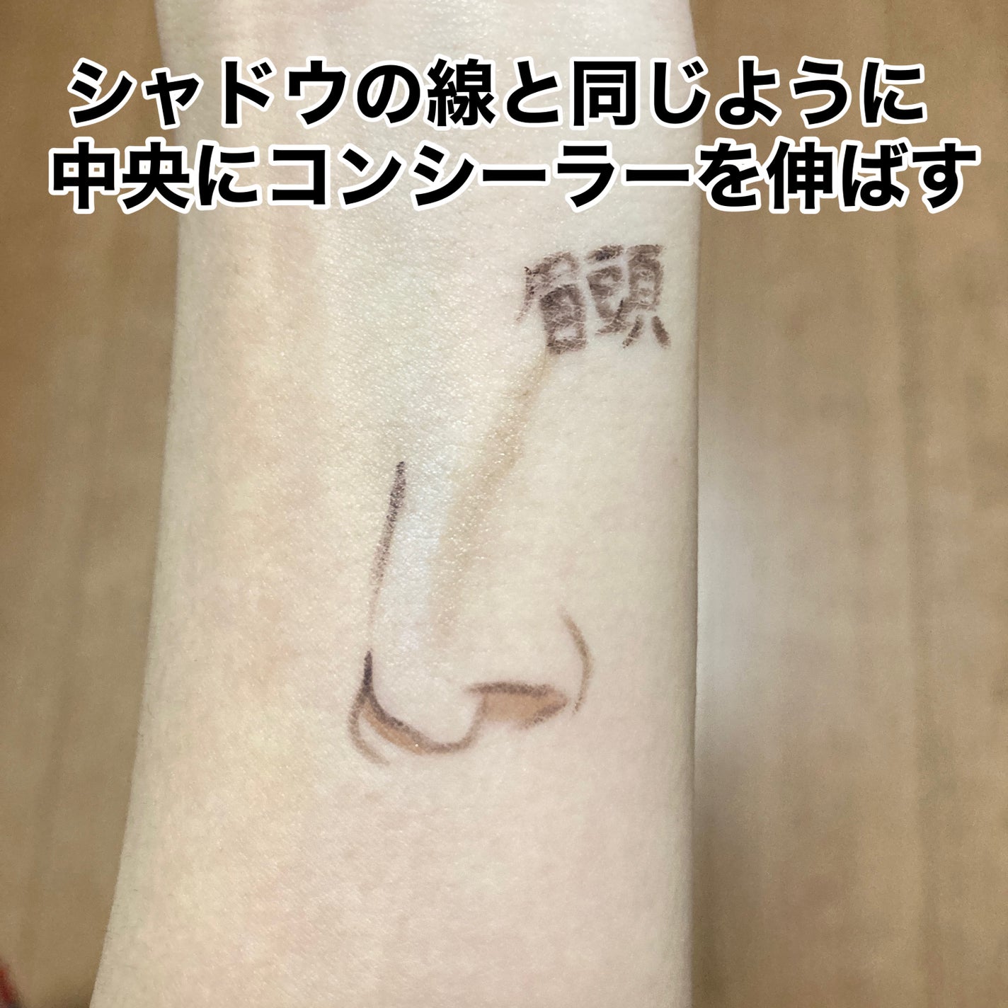 シェーディングペンシル/CEZANNE/ハイライト・シェーディングを使ったクチコミ(5枚目)