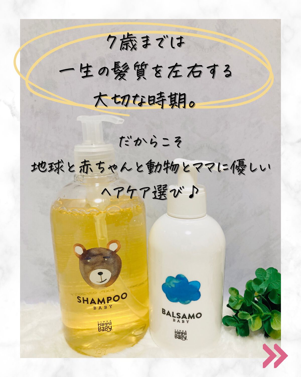  ベビーミルクローション/MammaBaby/ボディローションを使ったクチコミ（2枚目）