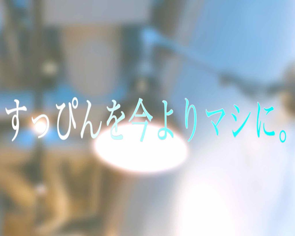 ハトムギ化粧水(ナチュリエ スキンコンディショナー R )/ナチュリエ/化粧水を使ったクチコミ（1枚目）