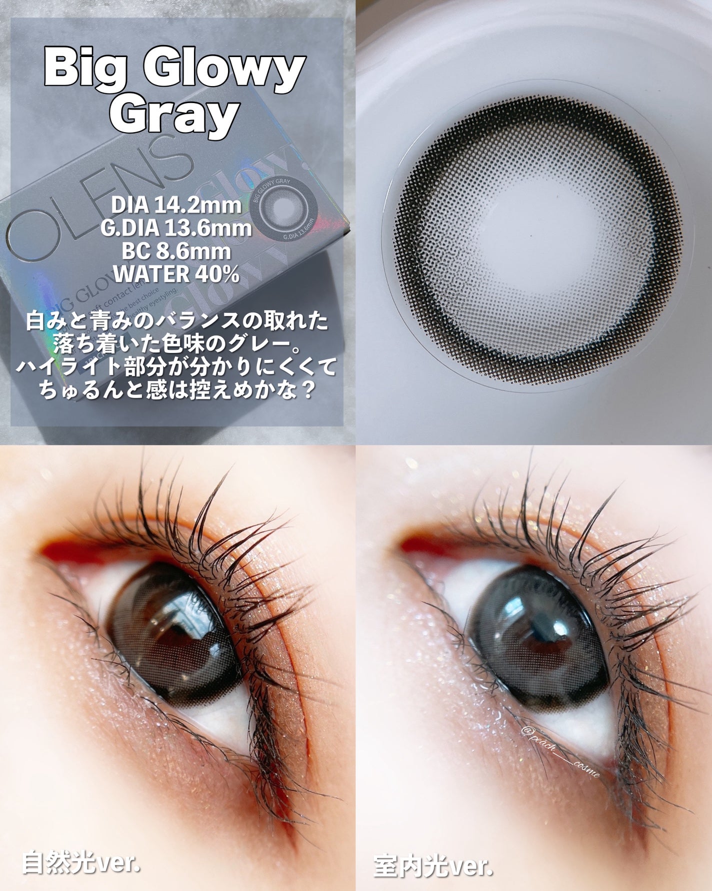Eyelighter Glowy 1Month/OLENS/カラーコンタクトレンズを使ったクチコミ(4枚目)