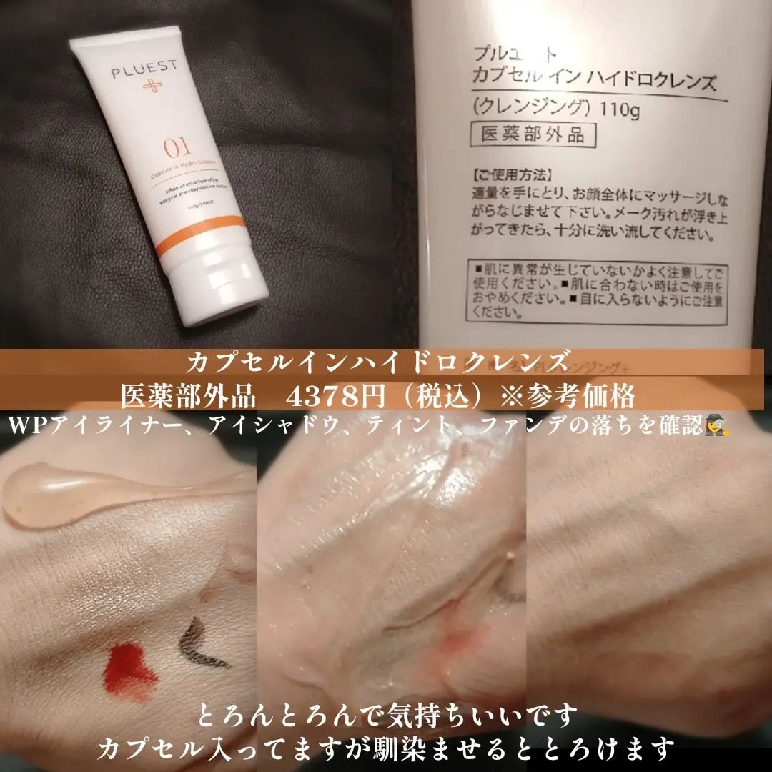 OG Hydrating Serum R+（OGハイドレーティングセラムRプラス）/PLUEST/美容液を使ったクチコミ（2枚目）