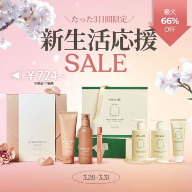 JUL7ME公式アカウント on LIPS 「／📢新生活応援SALE🌸【たった3日間限定SALE】お1つ価格..」（1枚目）