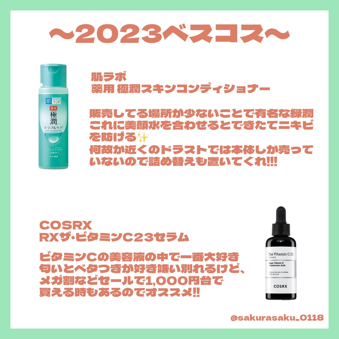 薬用 極潤 スキンコンディショナー/肌ラボ/化粧水を使ったクチコミ(3枚目)