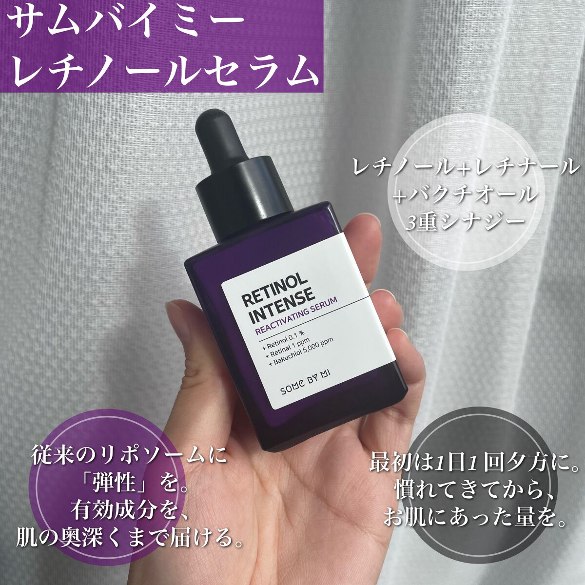 レチノールインテンシブ アドバンスドトリプルアクションアイクリーム/SOME BY MI/アイケア・アイクリームを使ったクチコミ（2枚目）