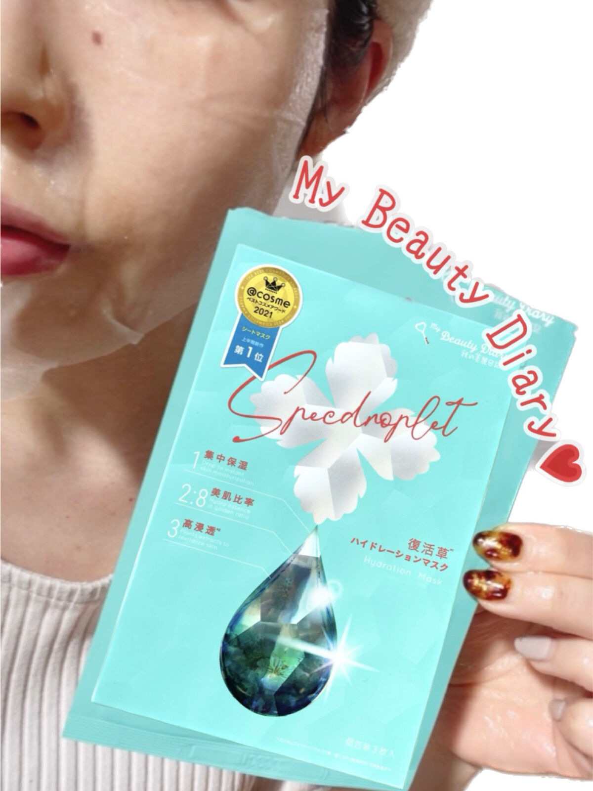 復活草ハイドレーションマスク/我的美麗日記/シートマスク・パックを使ったクチコミ（2枚目）