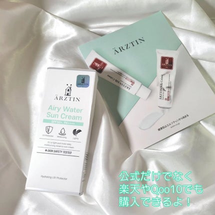 エアリーウォーターサンクリーム/エルツティン/日焼け止めクリームを使ったクチコミ(5枚目)