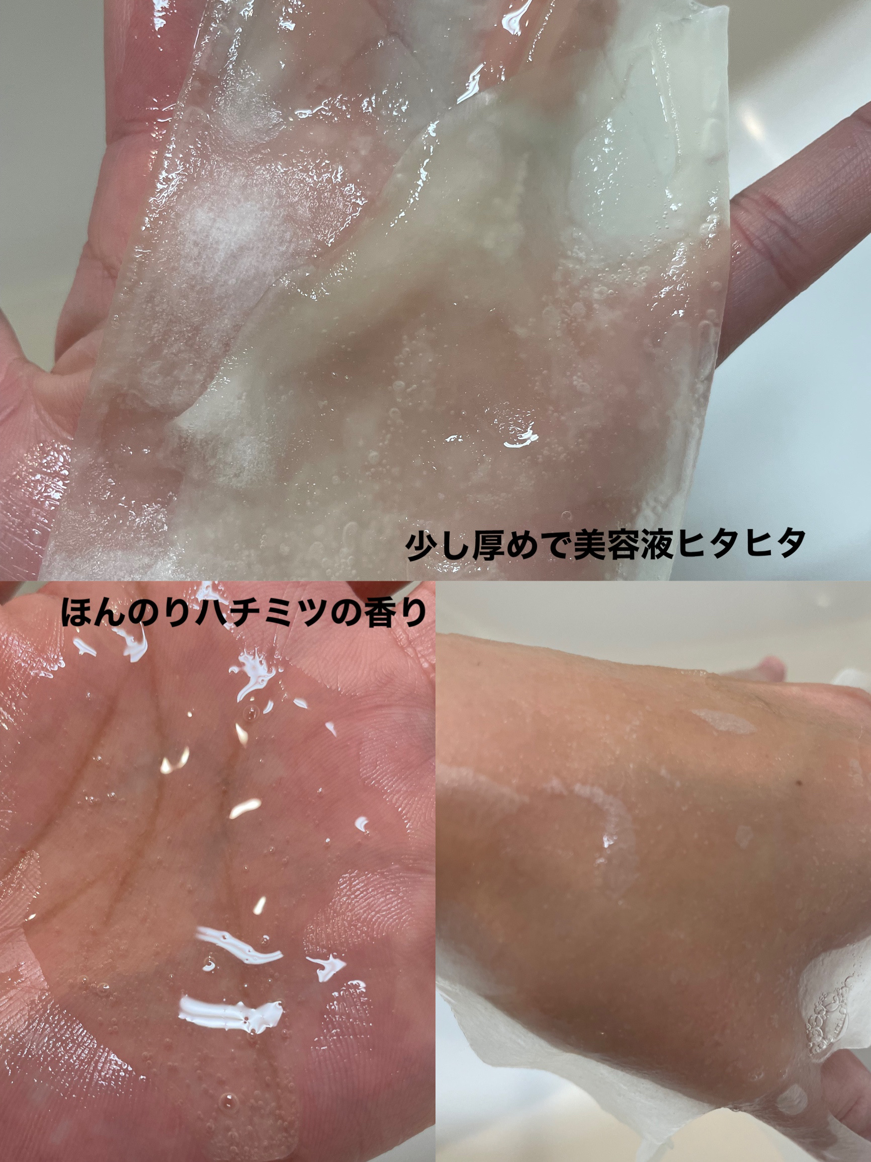 プランプハニー スキニークリームマスク/ByUR/シートマスク・パックを使ったクチコミ（2枚目）