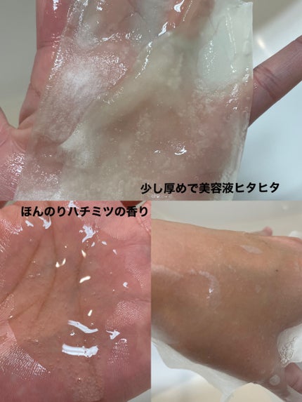 プランプハニー スキニークリームマスク/ByUR/シートマスク・パックを使ったクチコミ(2枚目)