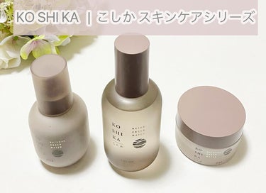 KO SHI KA  こしか スキンケアシリーズ
⁡
Lotion(ローション) / Milk(ミルク) / Gel(ジェル)
⁡
⁡
「美肌の湯 こしかの温泉」の温泉水をベースにしたスキンケアシリーズ