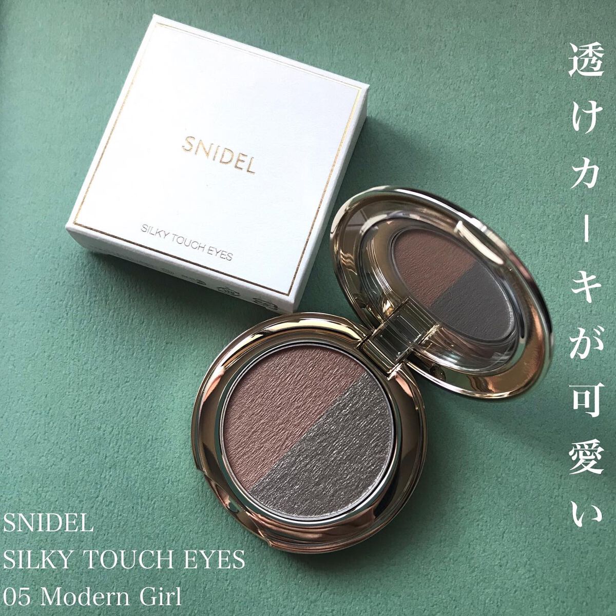 スナイデル シルキー タッチ アイズ 05 Modern Girl/SNIDEL BEAUTY/アイシャドウパレットを使ったクチコミ（1枚目）