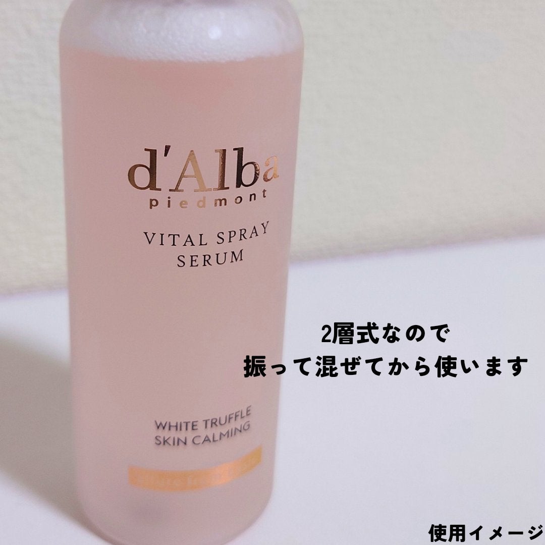ダルバ ホワイトトリュフバイタルスプレーセラム/ダルバ/ミスト状化粧水を使ったクチコミ(2枚目)