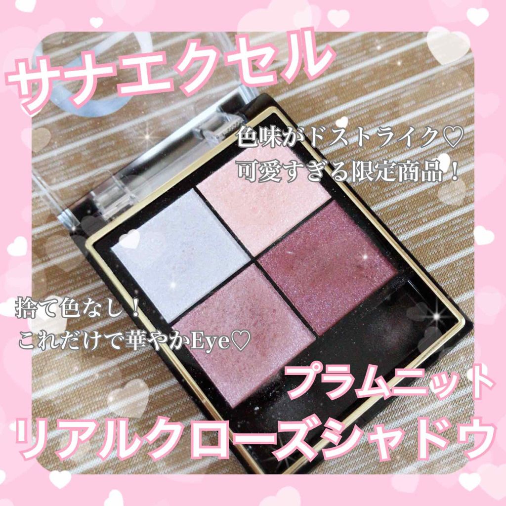 リアルクローズシャドウ/excel/アイシャドウパレットを使ったクチコミ(1枚目)