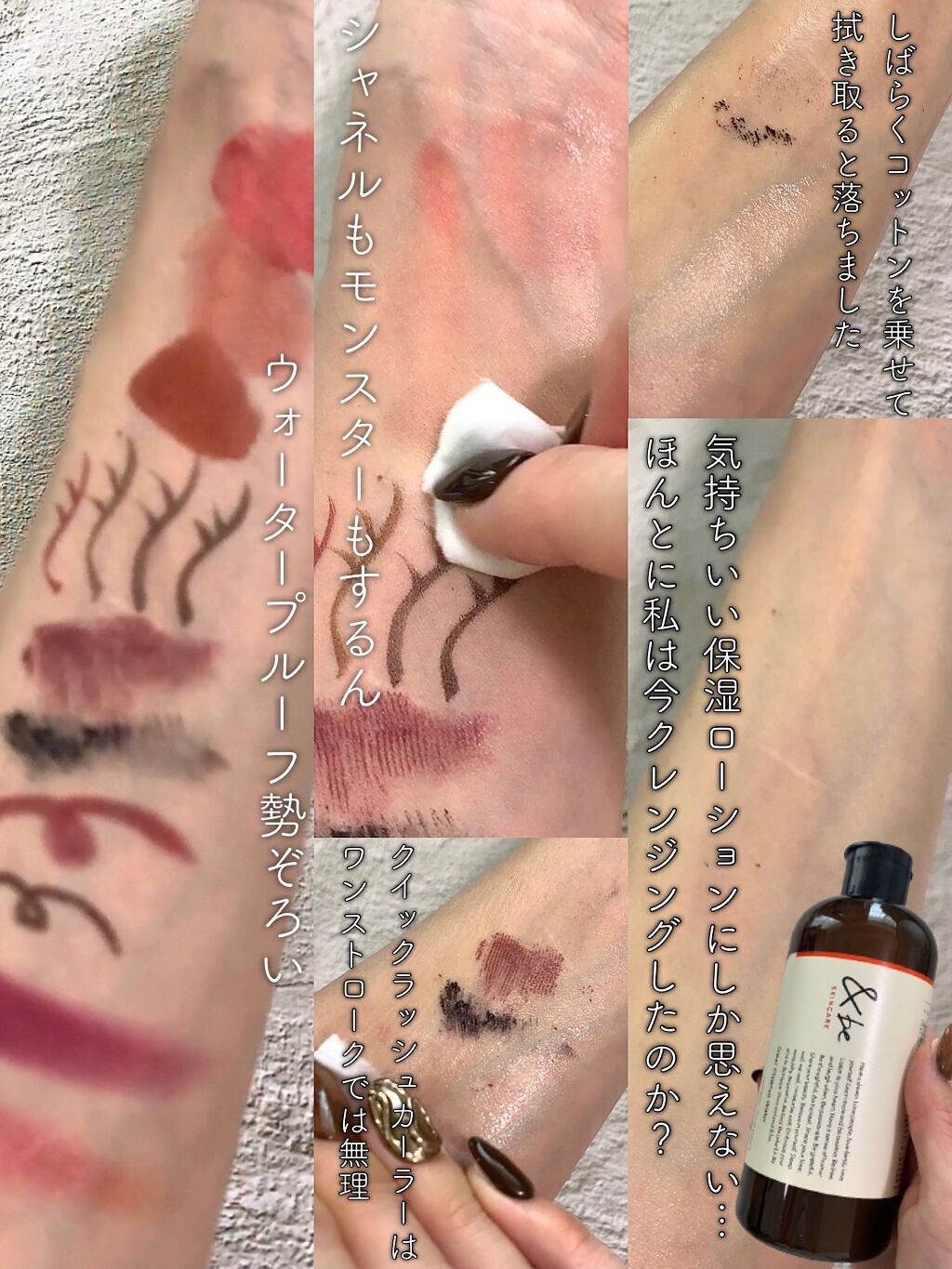 &be クリアクレンズウォーター/&be/クレンジングウォーターを使ったクチコミ(6枚目)