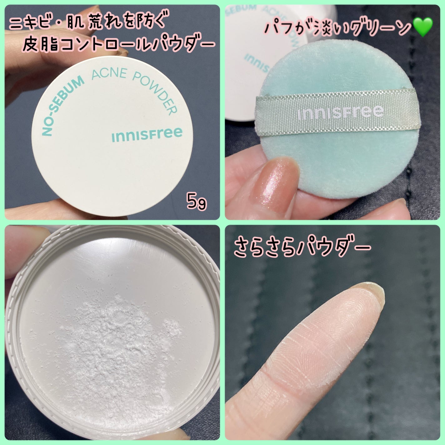 薬用 ノーセバム アクネパウダー/innisfree/フェイスパウダーを使ったクチコミ(4枚目)