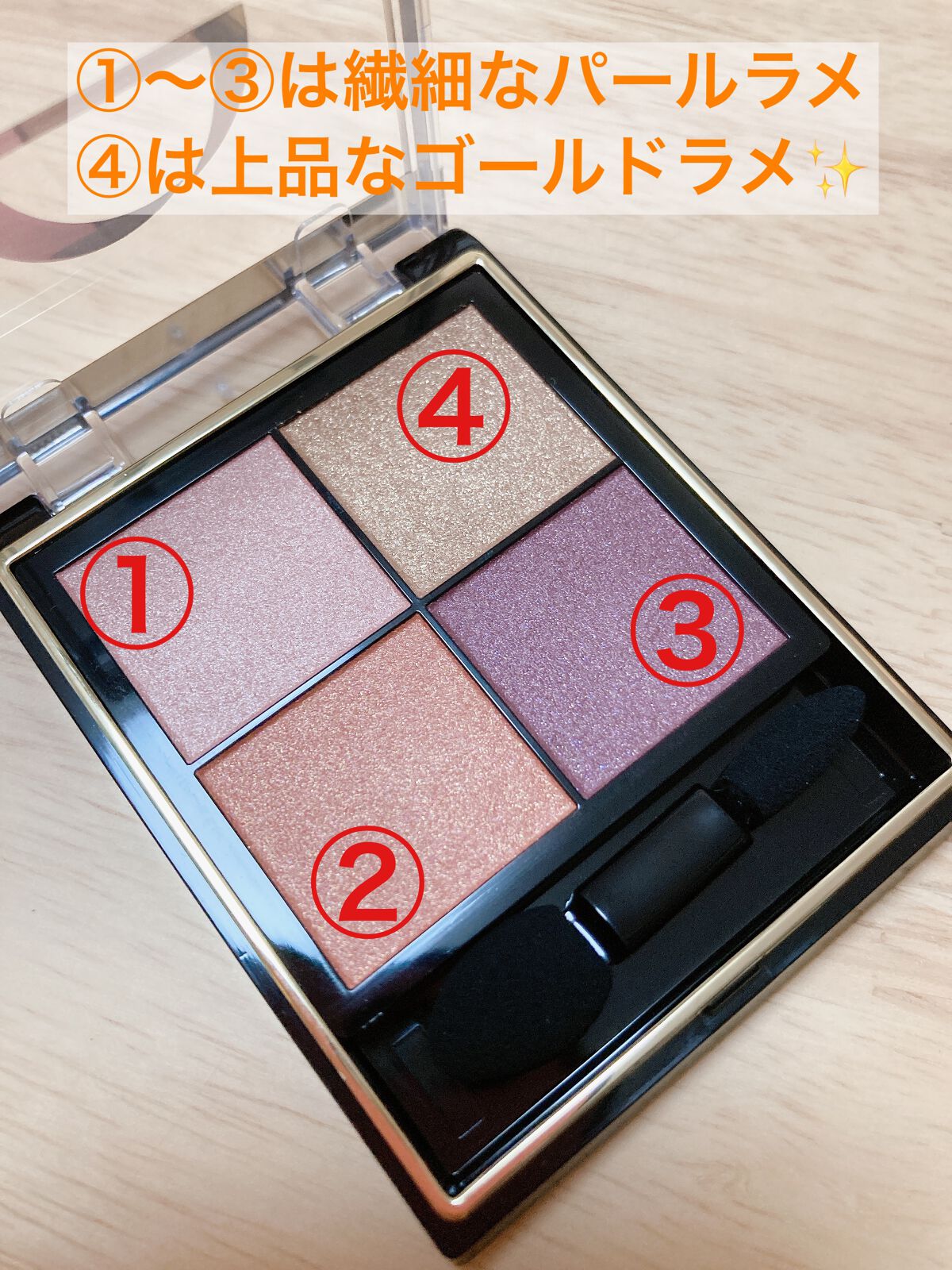 リアルクローズシャドウ/excel/アイシャドウパレットを使ったクチコミ（3枚目）