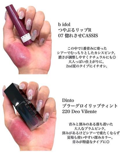 つやぷるリップR/b idol/口紅を使ったクチコミ(5枚目)