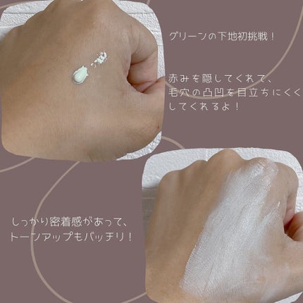 トレンスペアレントカラーコレクティングベース/Tooq/化粧下地を使ったクチコミ(2枚目)