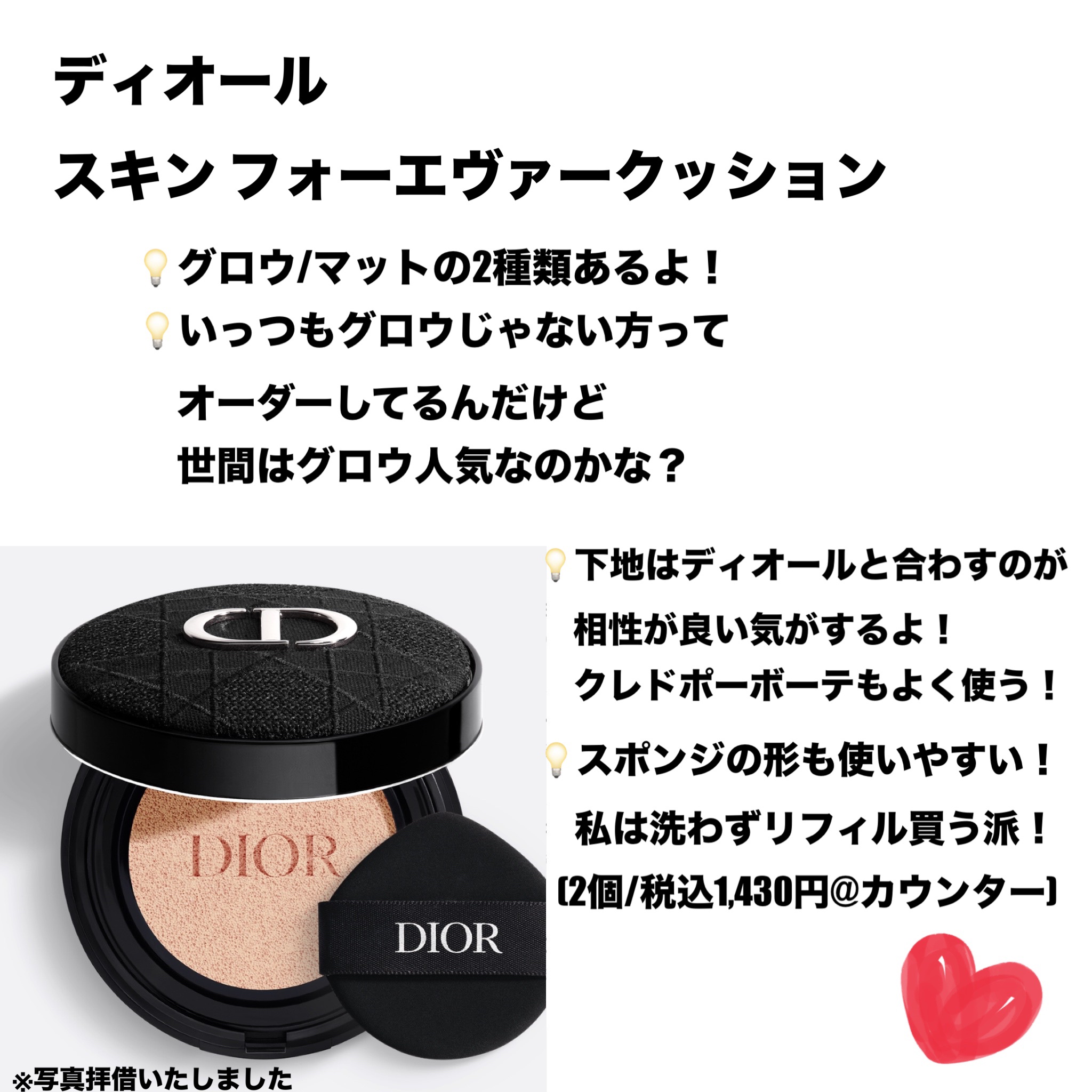 ディオール スノー UVシールド トーンアップ 50+/Dior/日焼け止めミルクを使ったクチコミ（2枚目）