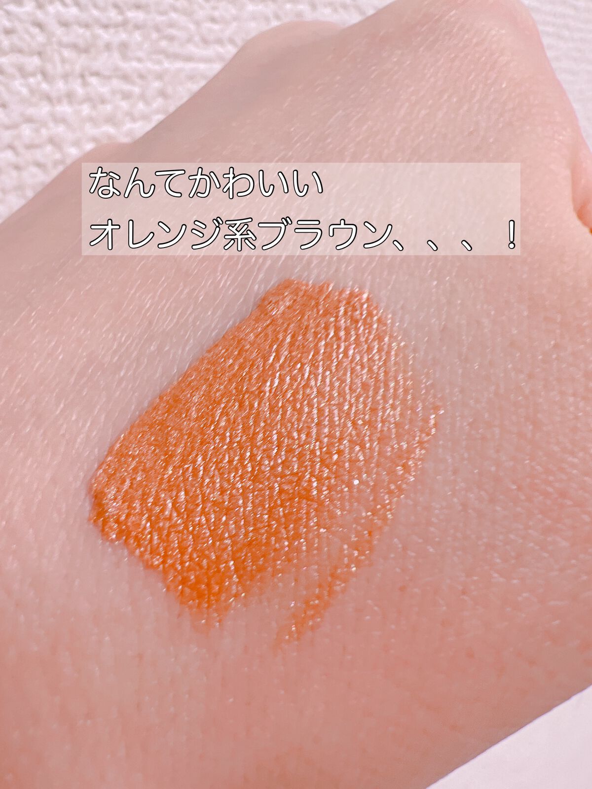 グロウ タッチ アイズ/SUQQU/リキッドアイシャドウを使ったクチコミ(3枚目)