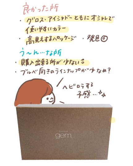 single eye color/la peau de gem./単色アイシャドウを使ったクチコミ(5枚目)