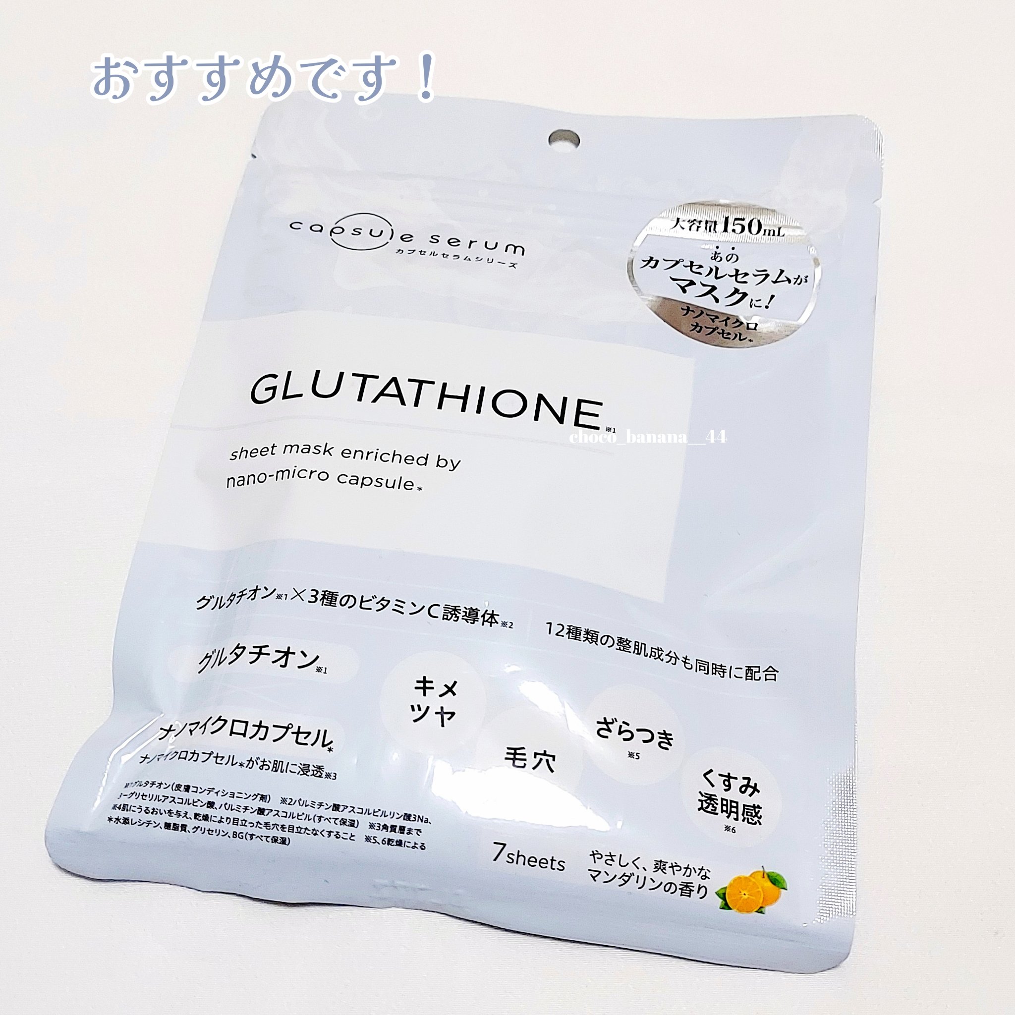 CPフェイスマスク G/カプセルセラム/シートマスク・パックを使ったクチコミ（2枚目）