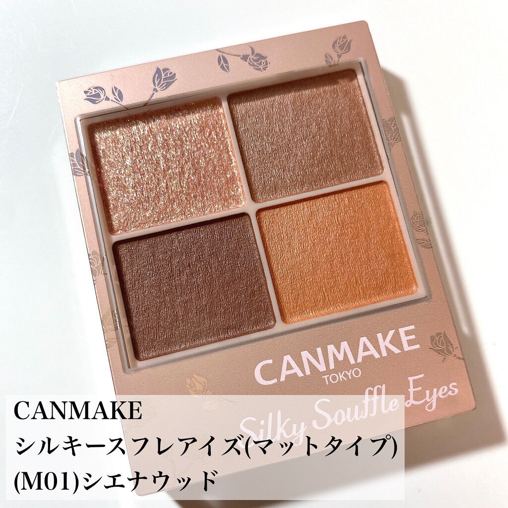 シルキースフレアイズ（マットタイプ）/キャンメイク/アイシャドウパレットを使ったクチコミ（2枚目）