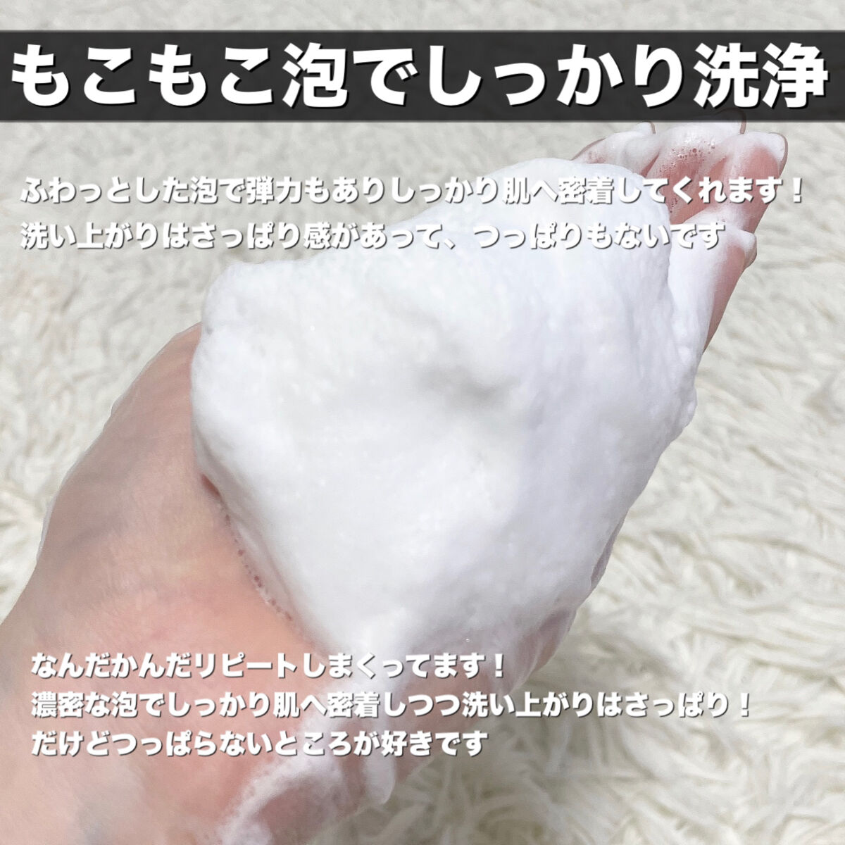 パーフェクトホイップu/SENKA（専科）/洗顔フォームを使ったクチコミ（2枚目）