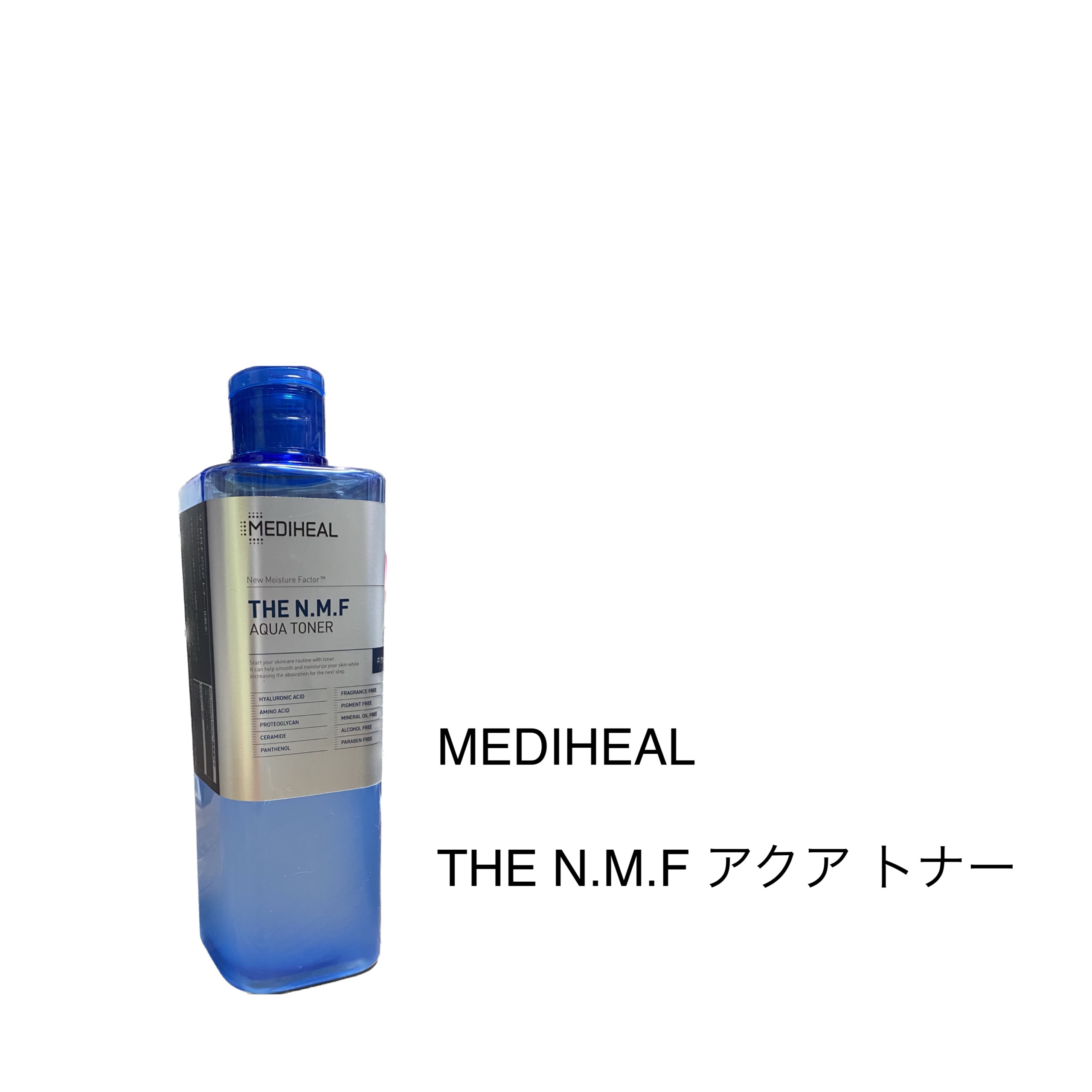  MEDIHEAL
THE N.M.F アクア トナー

500ml/¥1650

無香料
無着色
無鉱物油
アルコールフリー
パラベンフリー
シリコンフリー

色々フリーですごい
覚えられないわ

ちょっととろみがある液
水系じゃなくてほ