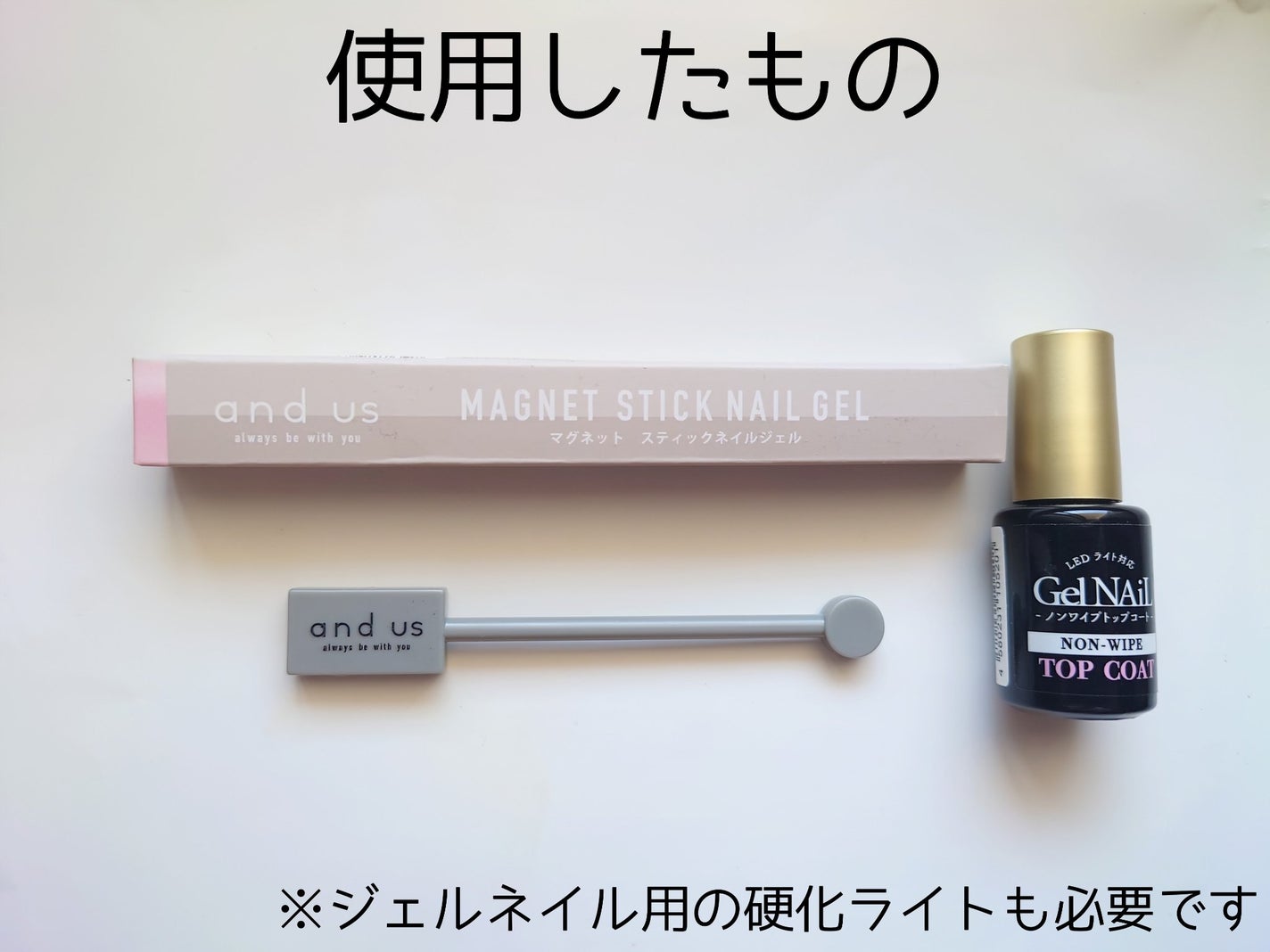 マグネットスティックネイルジェル/3COINS/ジェルネイルを使ったクチコミ(4枚目)