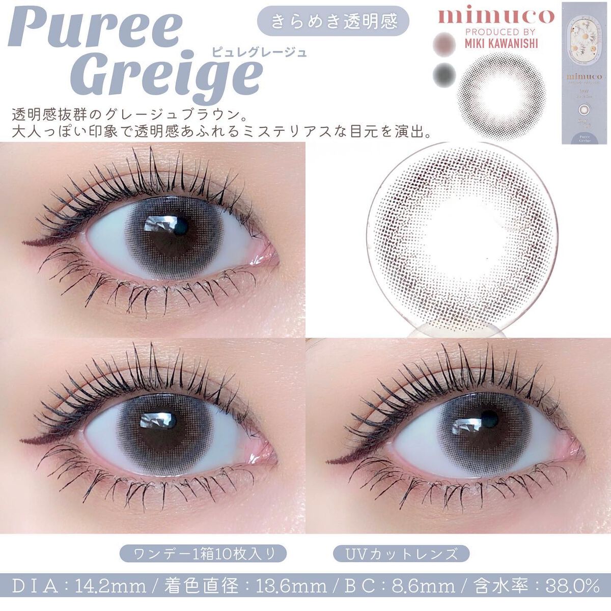 mimuco 1day/mimuco/ワンデー(1DAY)カラコンを使ったクチコミ(5枚目)