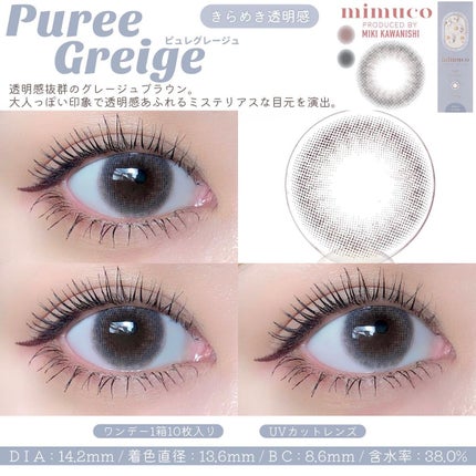 mimuco 1day/mimuco/ワンデー(1DAY)カラコンを使ったクチコミ(5枚目)