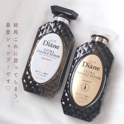 パーフェクトビューティ モイストダイアン エクストラダメージリペア シャンプー/トリートメント/ダイアン/市販シャンプーを使ったクチコミ(2枚目)