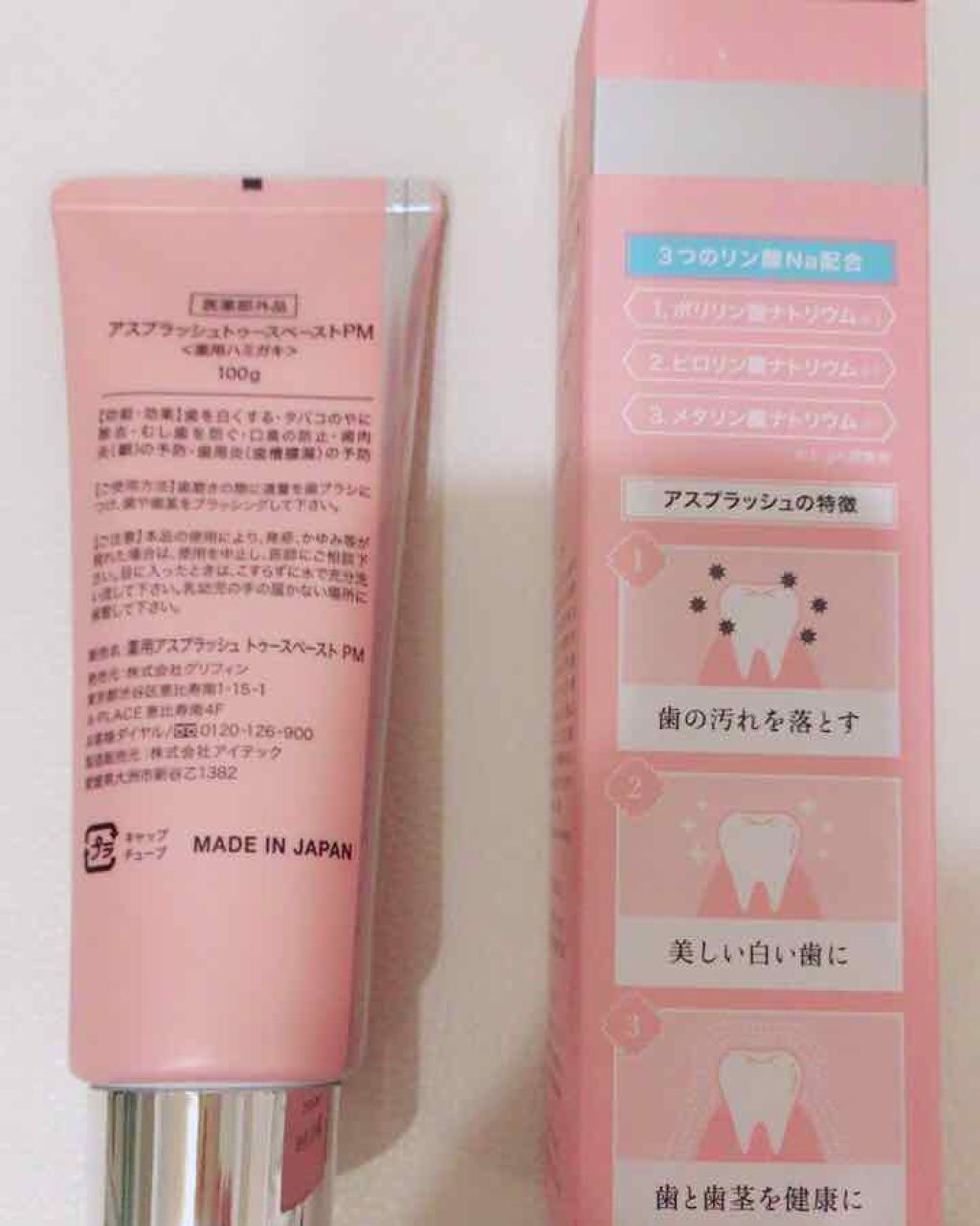 ASPLUSH(アスプラッシュ)　ピーチミント/CONTRIBUTION/歯磨き粉を使ったクチコミ（3枚目）