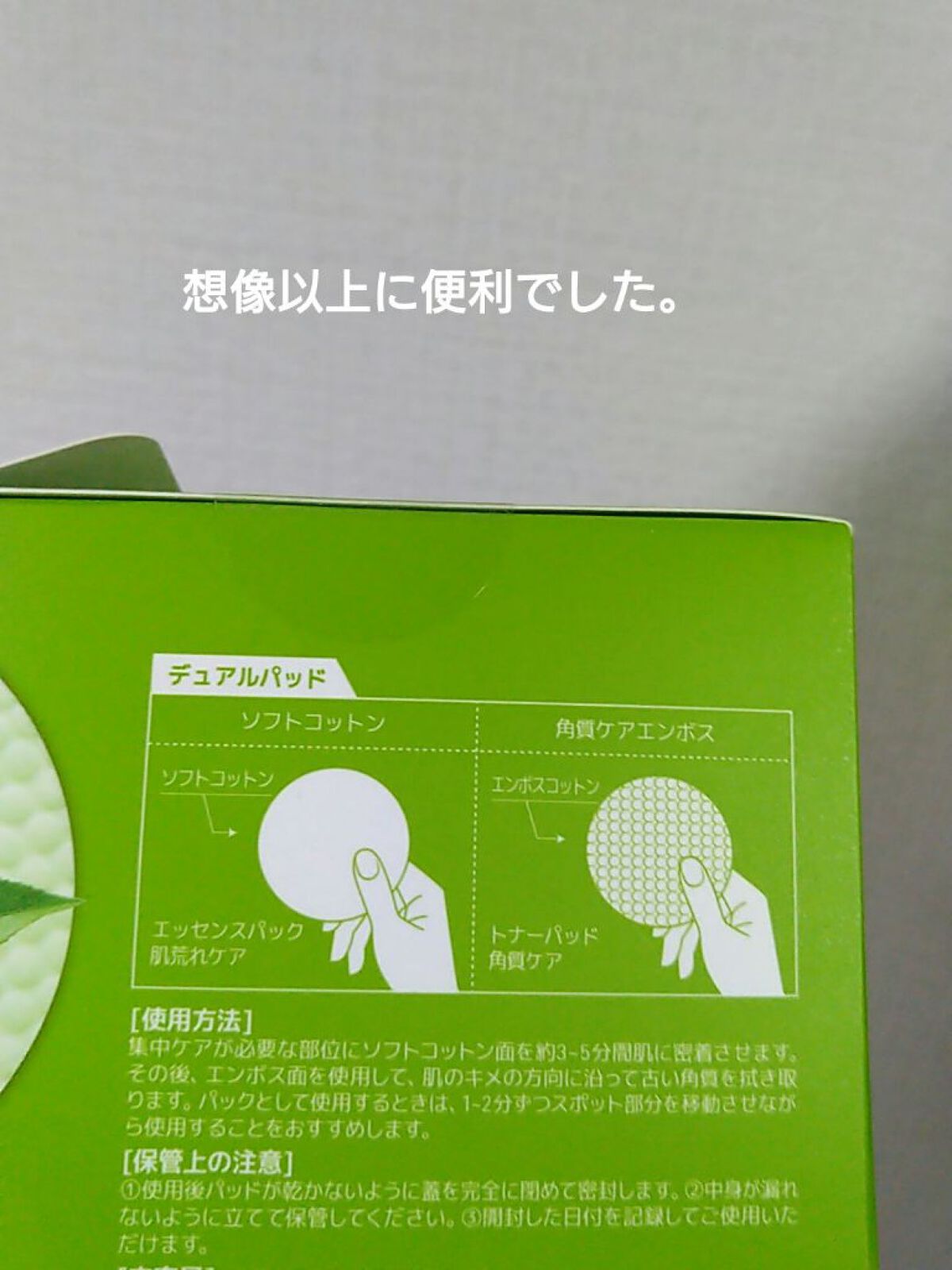 ティーツリーカーミングエッセンスパッド/MEDIHEAL/トナーパッドを使ったクチコミ（2枚目）