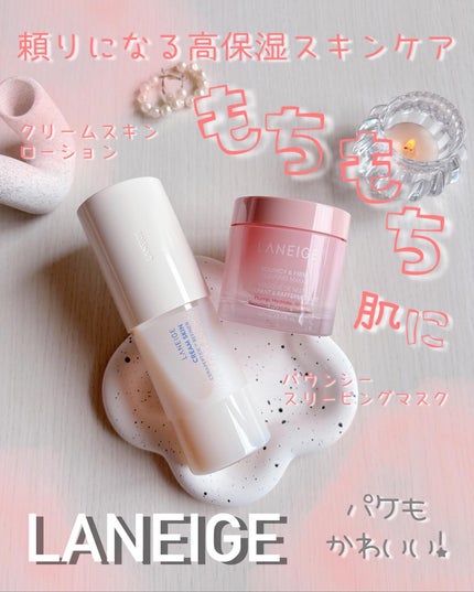 クリームスキン ローション/LANEIGE/化粧水を使ったクチコミ(1枚目)