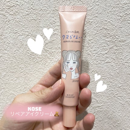 ごめんね素肌 クマらないアイクリーム/クリアターン/アイケア・アイクリームを使ったクチコミ(1枚目)