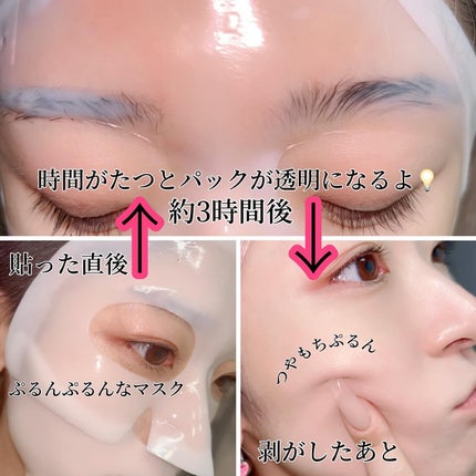 バイオコラーゲンリアルディープマスク/Biodance/シートマスク・パックを使ったクチコミ(3枚目)
