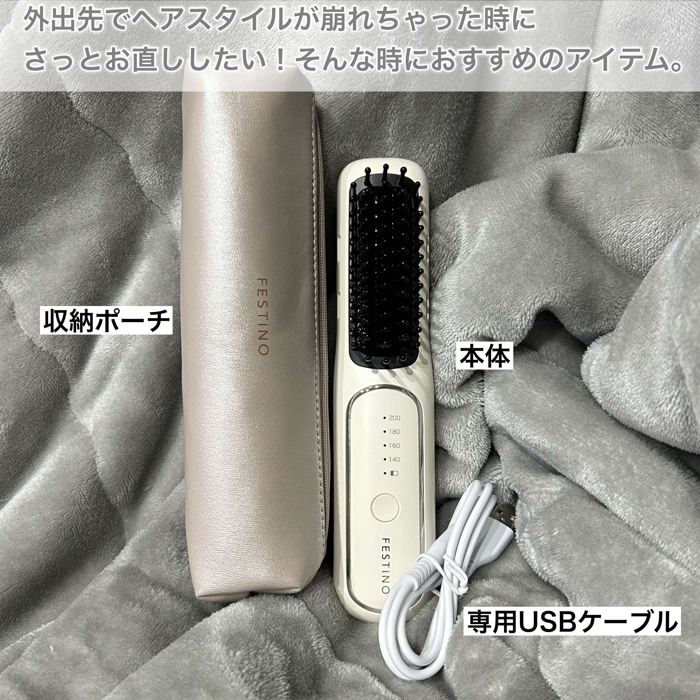 充電式 スタイリング ヒーターブラシ/FESTINO/ヒートブラシを使ったクチコミ（2枚目）