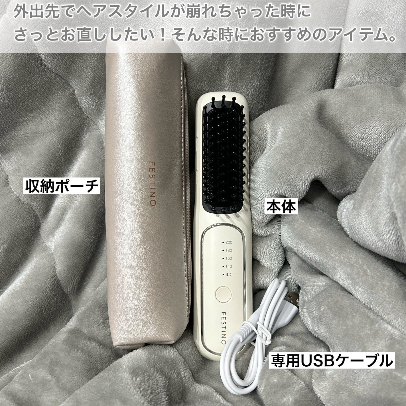 充電式 スタイリング ヒーターブラシ/FESTINO/ヒートブラシを使ったクチコミ(2枚目)