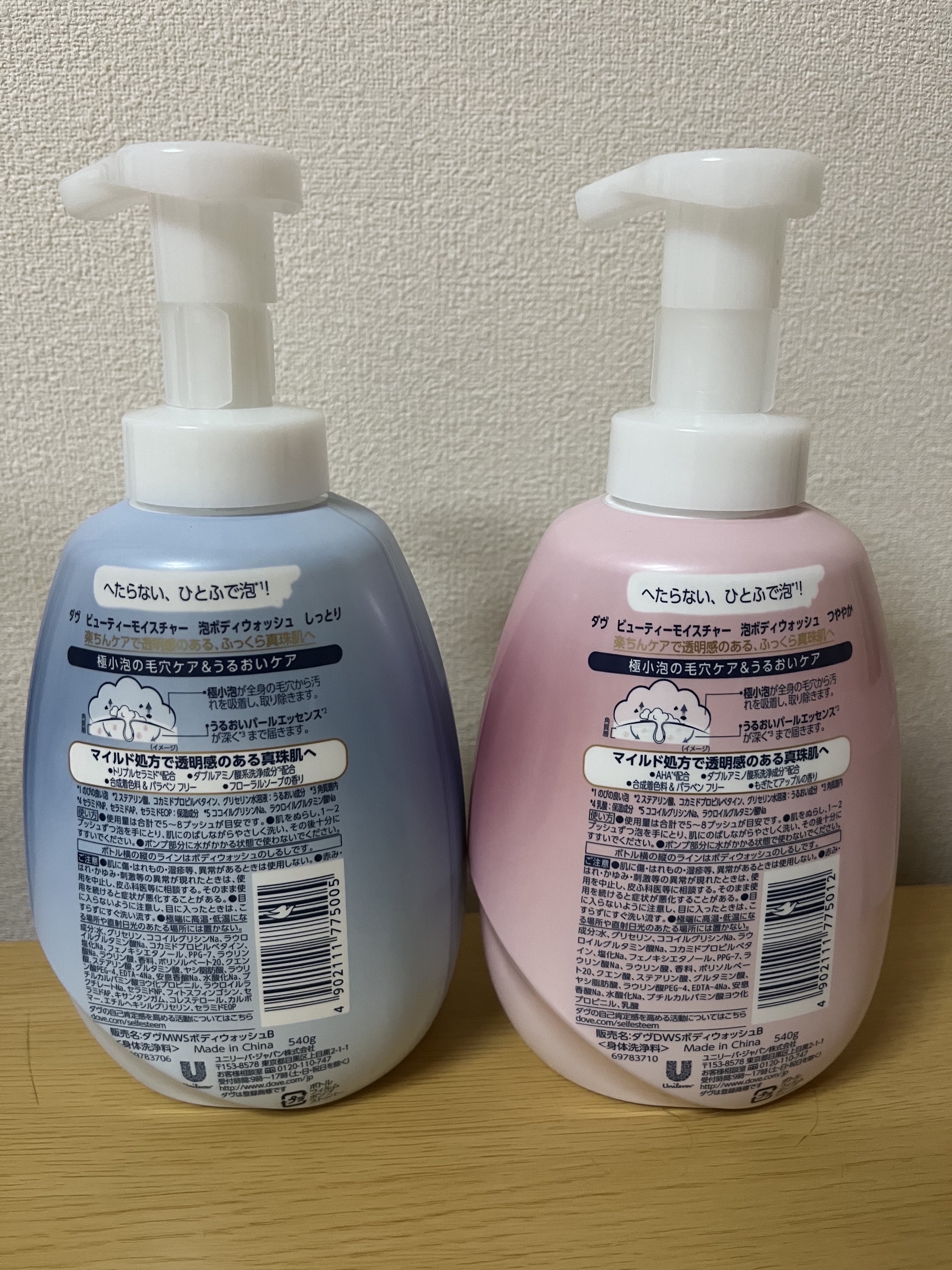 ビューティーモイスチャー 泡ボディウォッシュ つややか/ダヴ/ボディソープを使ったクチコミ（2枚目）