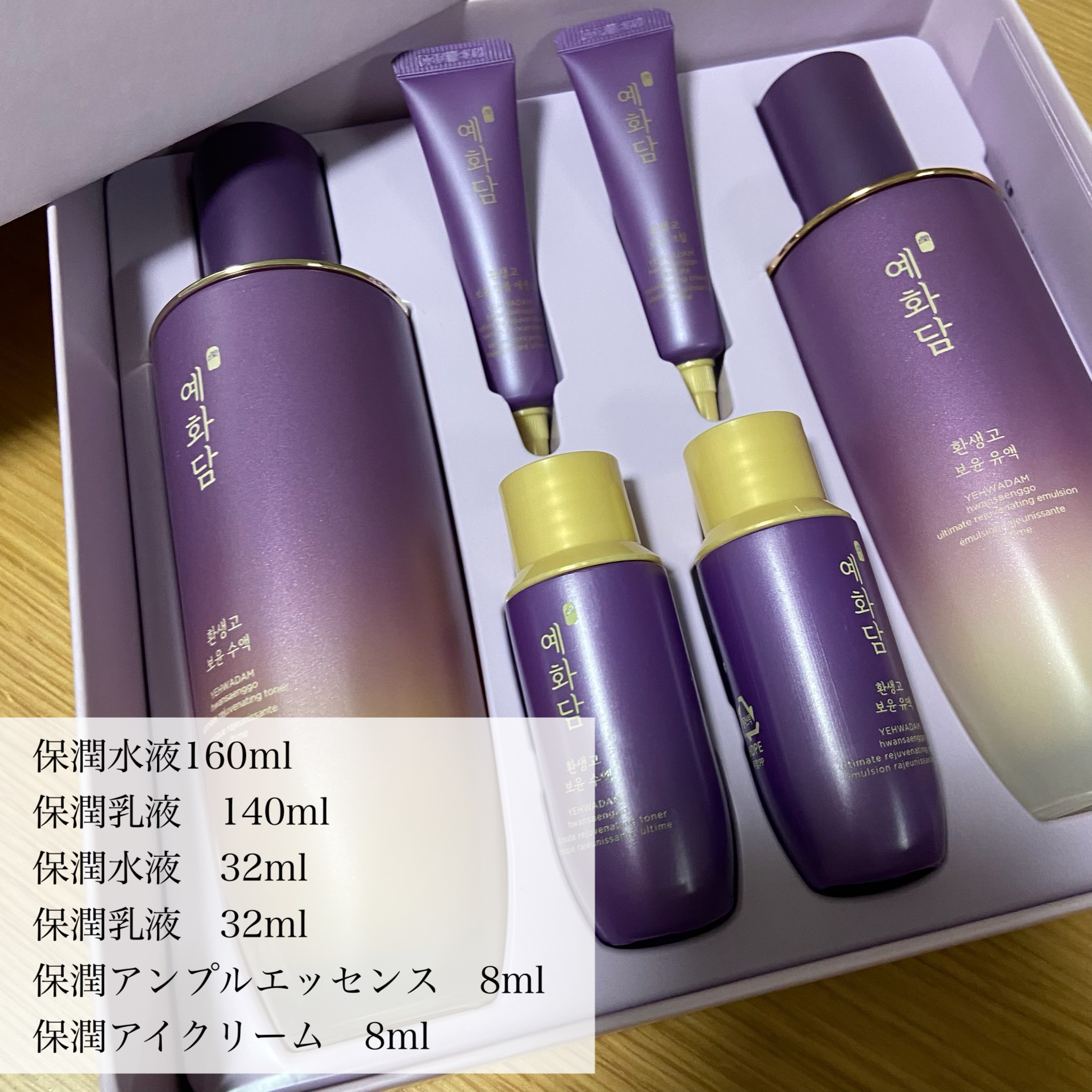 イェファダム還生膏 保潤 2種スペシャルセット/THE FACE SHOP/スキンケアキットを使ったクチコミ（3枚目）