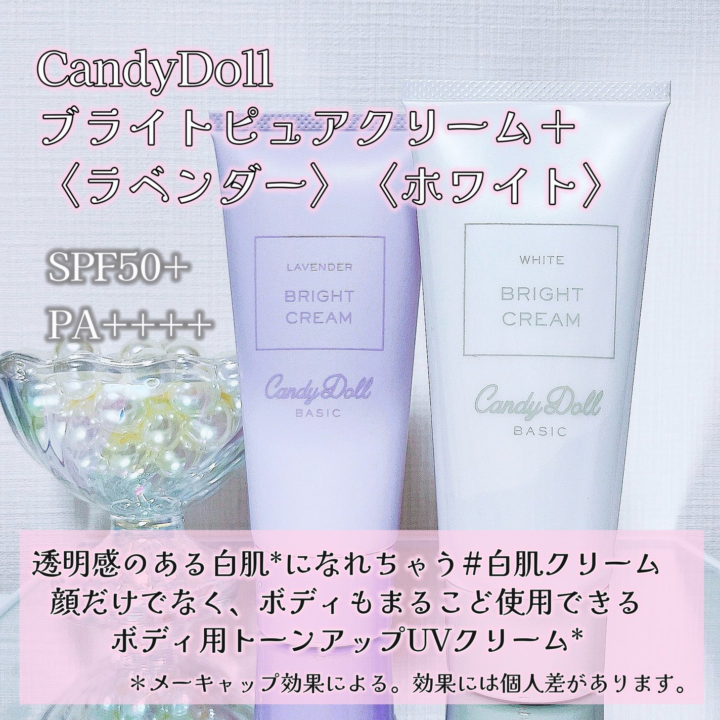 ブライトピュアクリーム+/CandyDoll/日焼け止めクリームを使ったクチコミ(2枚目)