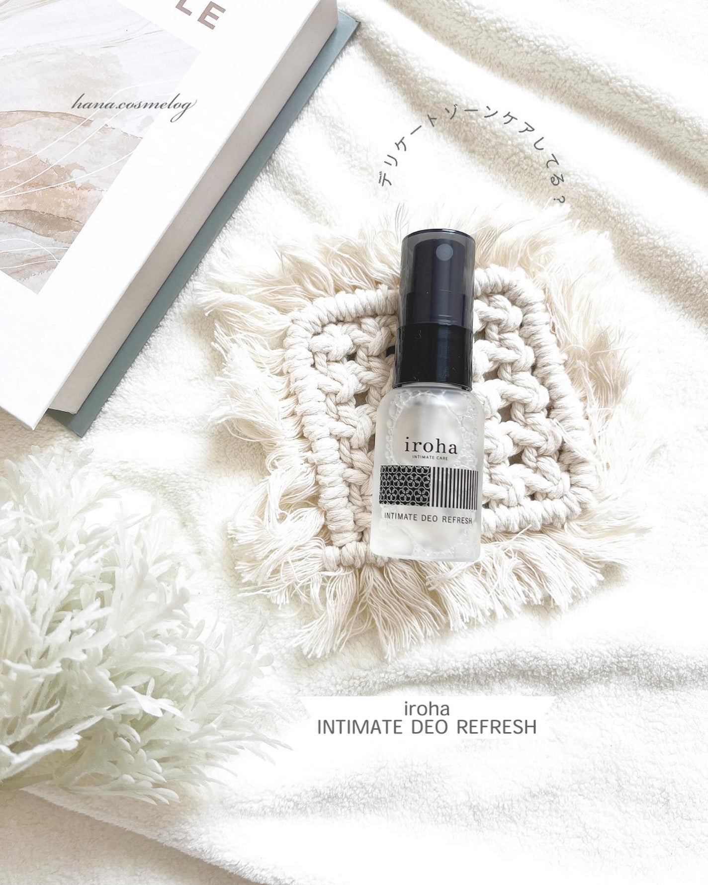イロハ インティメート デオ リフレッシュ/iroha INTIMATE CARE/デリケートゾーンケアを使ったクチコミ(1枚目)