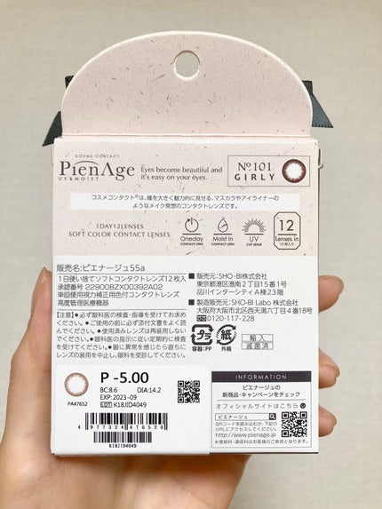 ピエナージュ UV&モイスト/PienAge/カラーコンタクトレンズを使ったクチコミ(3枚目)
