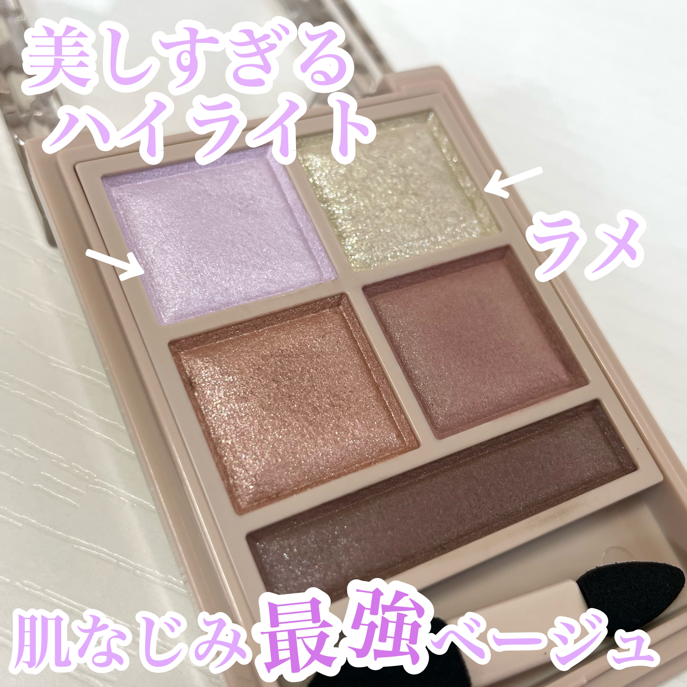 パノラマデザイン アイパレット/Visée/アイシャドウパレットを使ったクチコミ（1枚目）