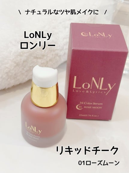 3S カラーセラム/LoNLy /リキッドチークを使ったクチコミ(1枚目)